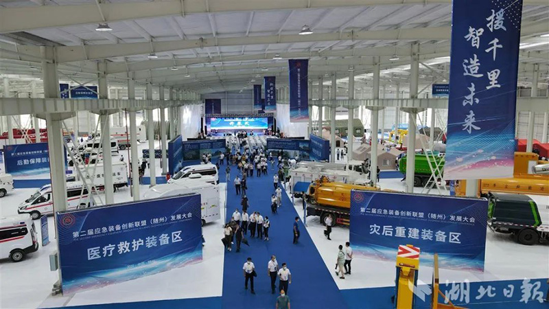 宏宇多种车型亮相第二届应急装备创新联盟（随州）发展大会